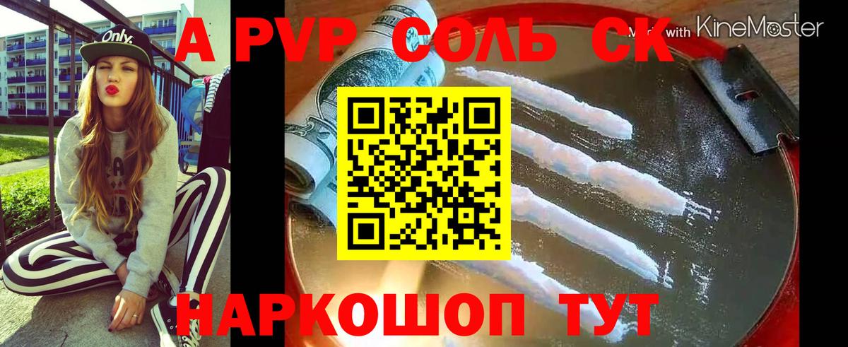 Alpha-PVP  Alfa_PVP СК КРИС  Орехово-Зуево  Вход с VPN  A-PVP СК КРИС 