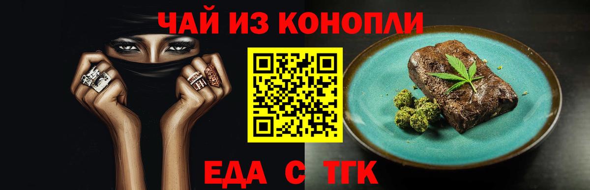 Canna-Cookies марихуана  Вход с VPN  Орехово-Зуево 