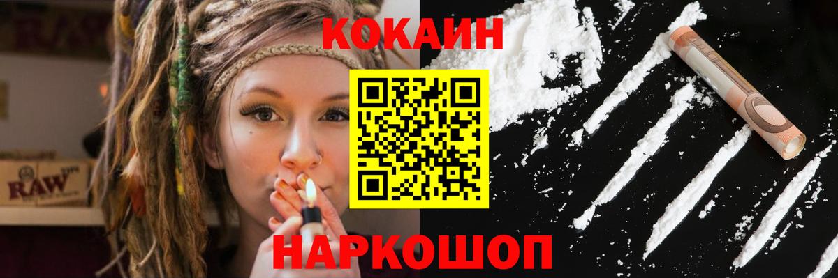 COCAIN Эквадор Орехово-Зуево