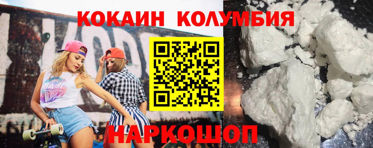 Орехово-Зуево  КОКАИН Fish Scale  COCAIN 98%  Вход с VPN 