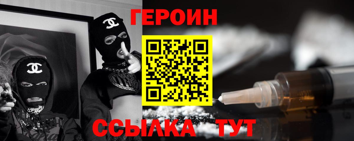 Орехово-Зуево  Героин VHQ  Героин  Вход с VPN 