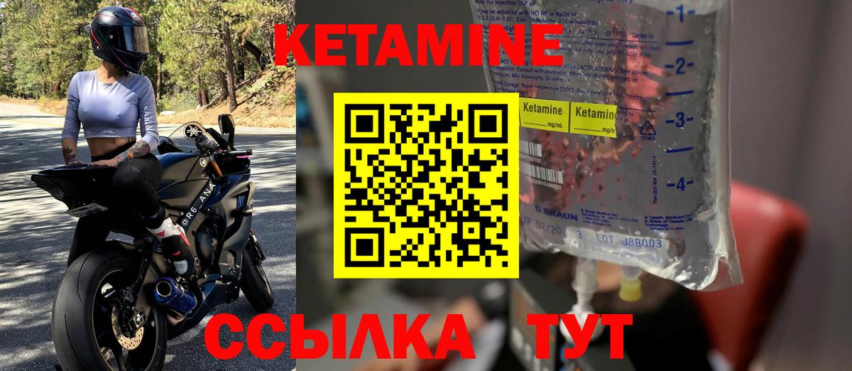 КЕТАМИН VHQ  Вход с VPN  Орехово-Зуево 