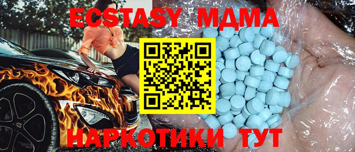 MDMA молли Орехово-Зуево