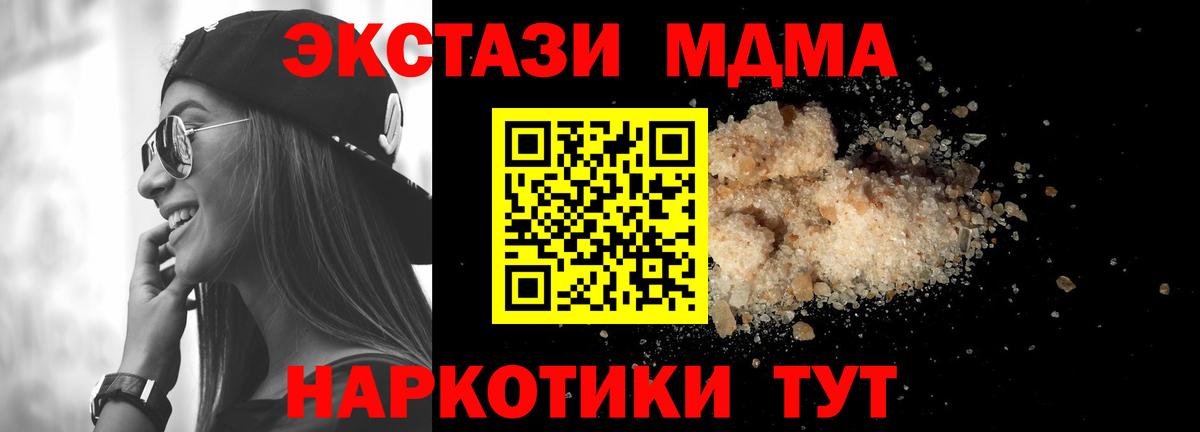 Орехово-Зуево  МДМА молли  Вход с VPN  МДМА crystal 