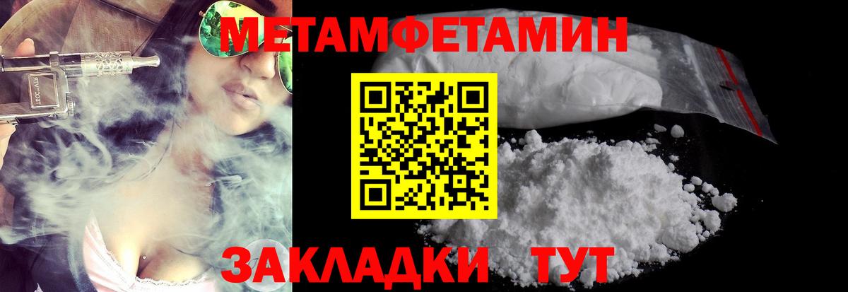 МЕТАМФЕТАМИН винт Орехово-Зуево