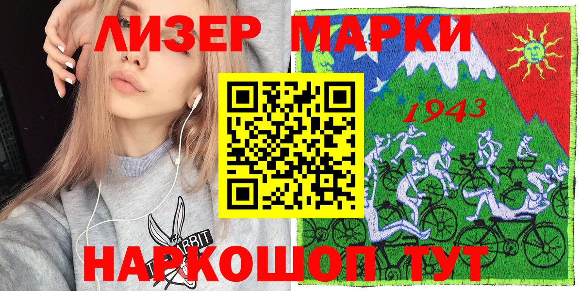 Наркотические марки 1500мкг  Вход с VPN  Орехово-Зуево 