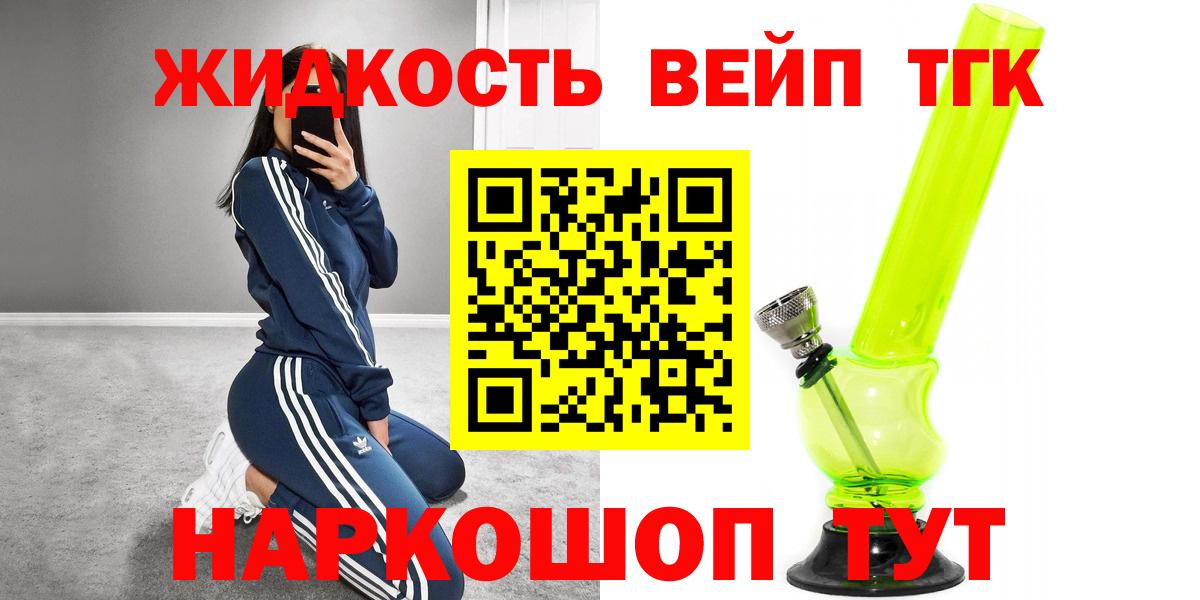 ТГК THC oil  Вход с VPN  Орехово-Зуево  Дистиллят ТГК жижа 
