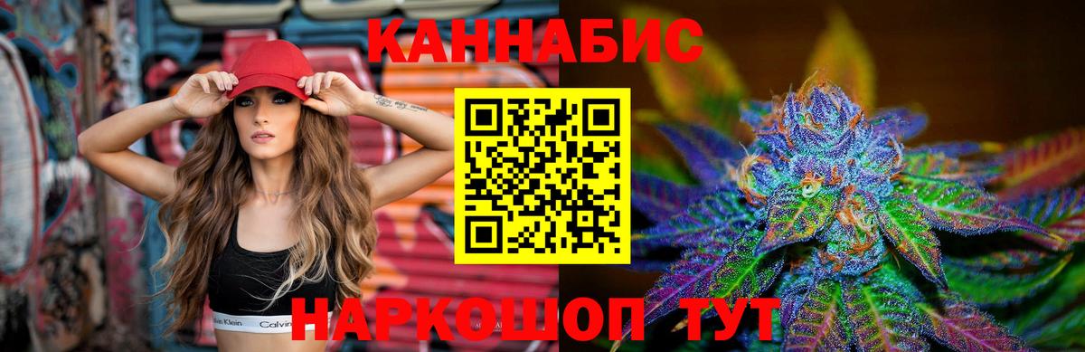 Орехово-Зуево  Каннабис индика  Конопля LSD WEED  Вход с VPN  Каннабис Bruce Banner  Конопля Amnesia 